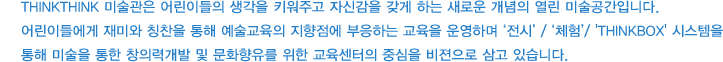 미술관 소개