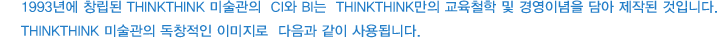 미술관 CI 소개