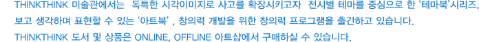 미술관 출판문 소개